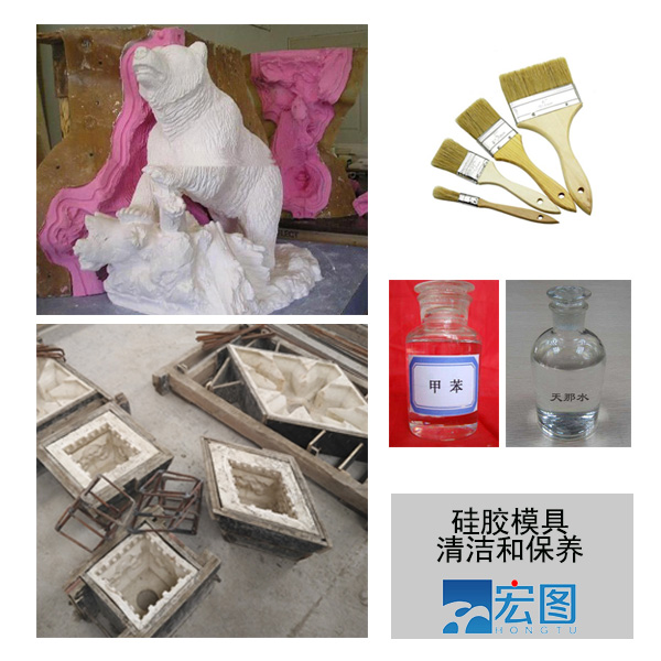 硅膠模具清潔和保養