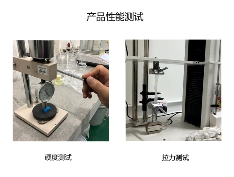 液態硅膠