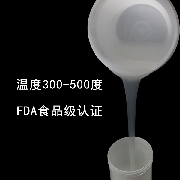 耐高溫食品級硅膠
