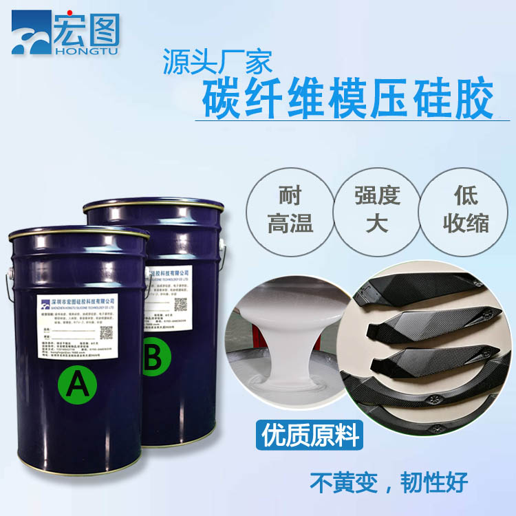 模具硅膠